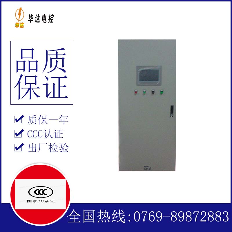 保德变频控制箱